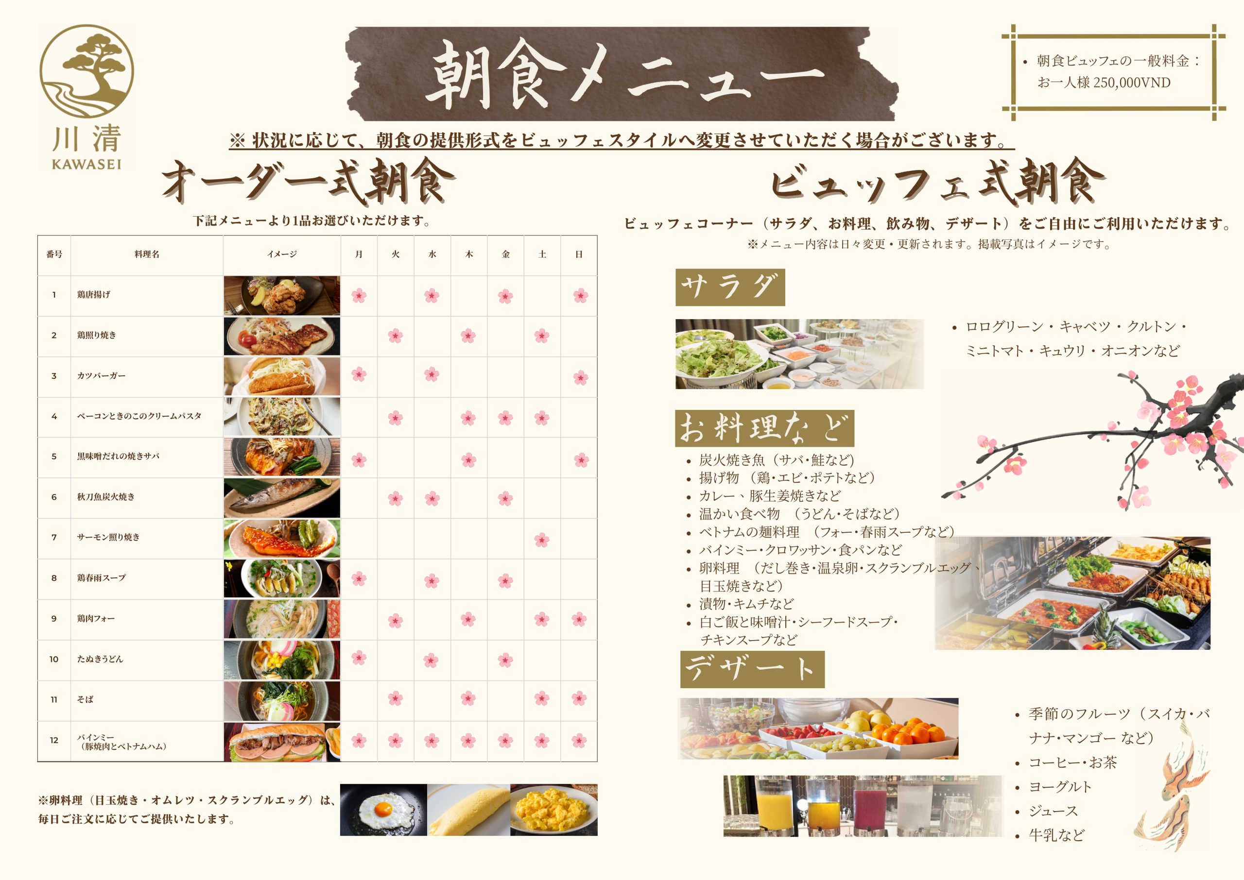 Tour_EN